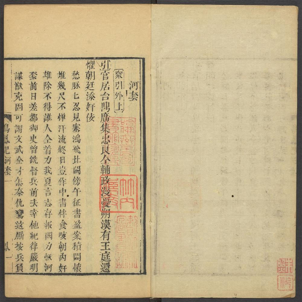 _缀白裘新集合编_v.__ _缀白裘新集合编_v.__