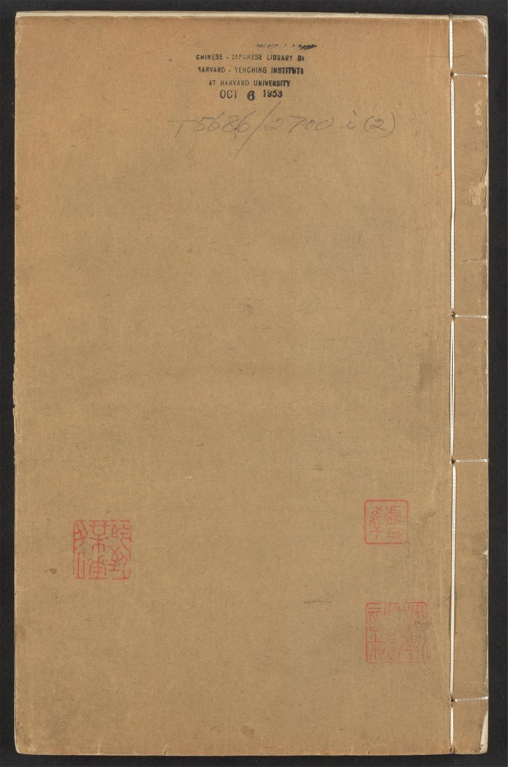 古籍善本：《批点牡丹亭记_v.2》高清PDF