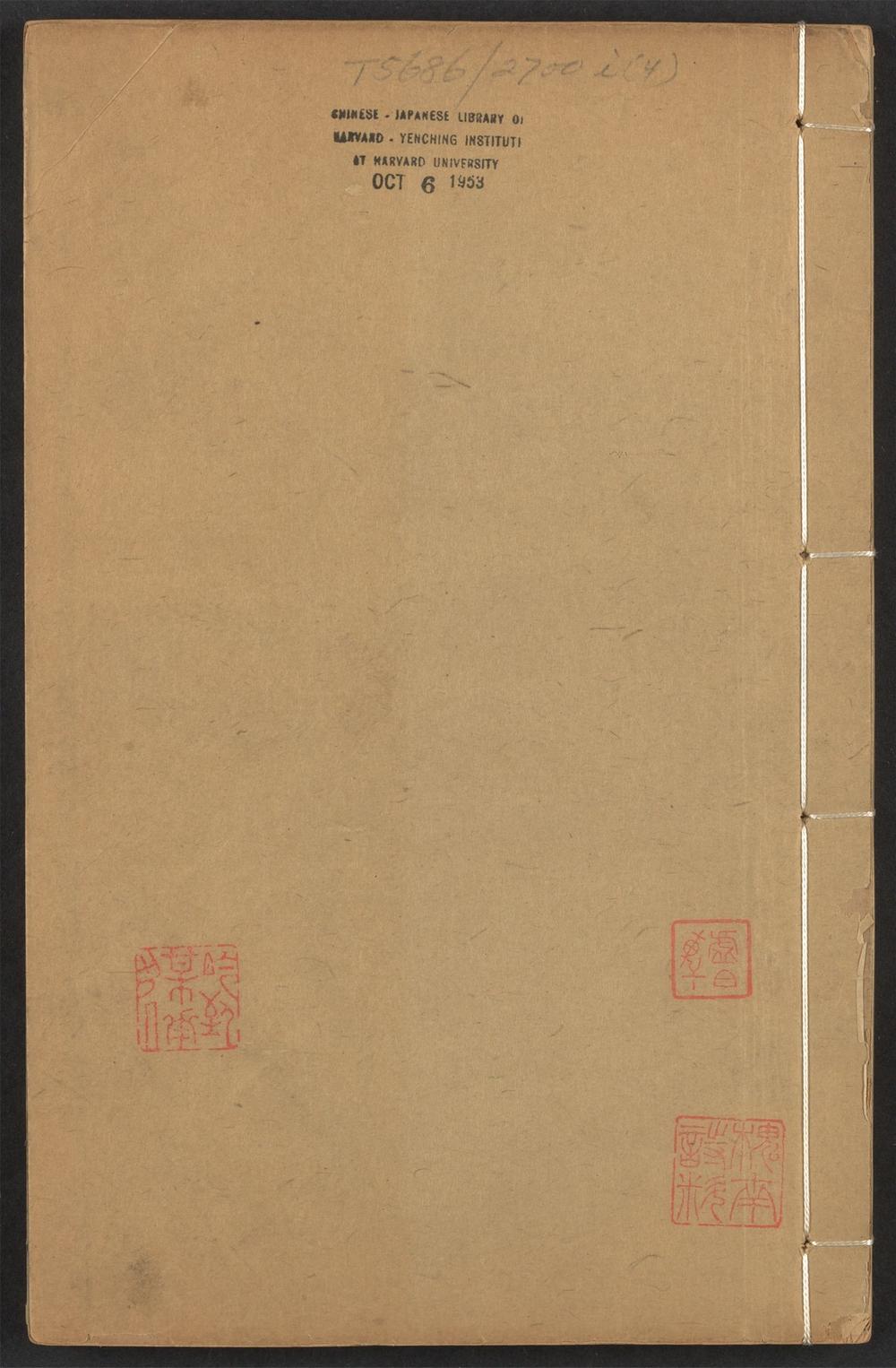 古籍善本：《批点牡丹亭记_v.4》高清PDF