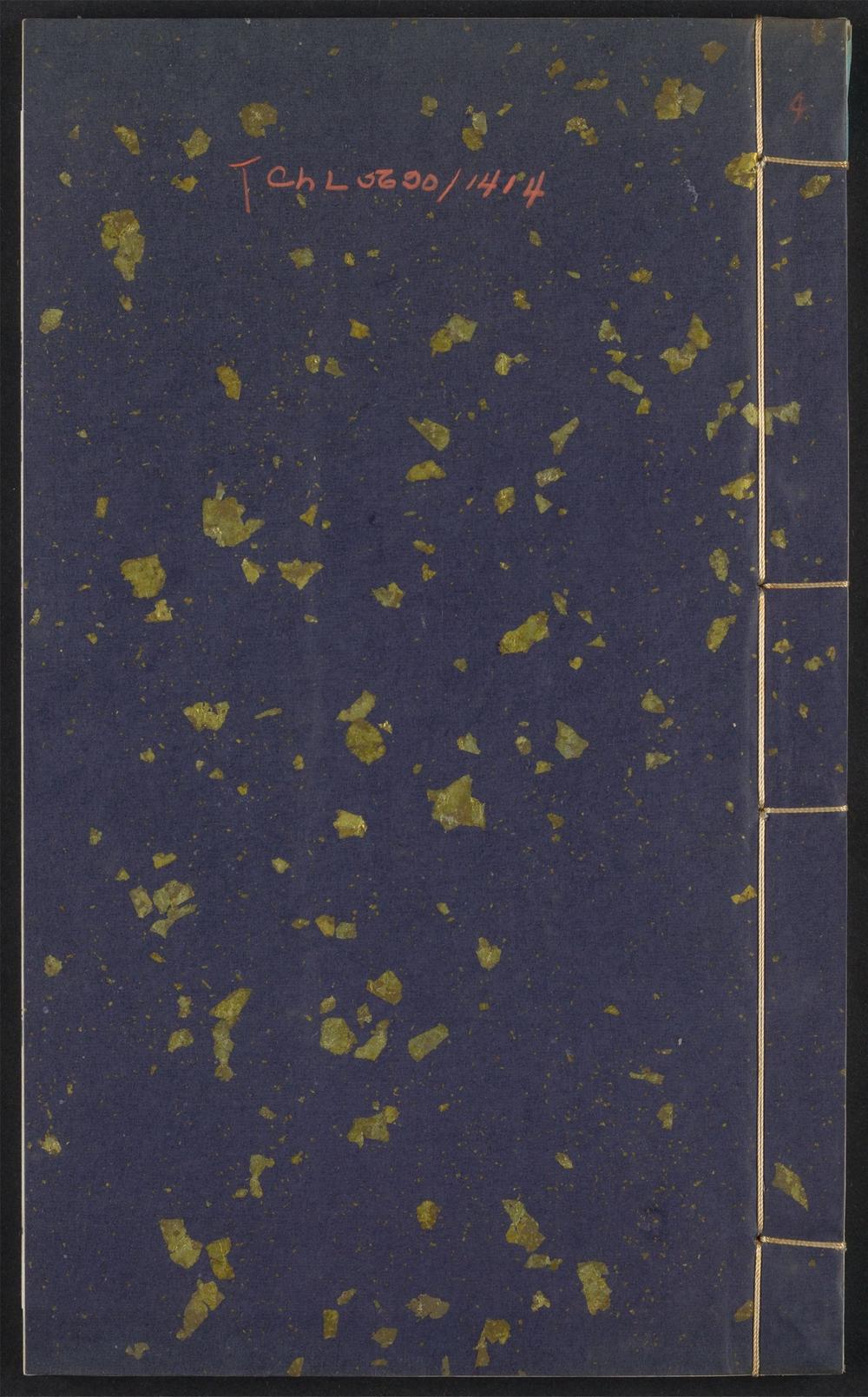 古籍善本：《双仙记传奇_v.4》高清PDF