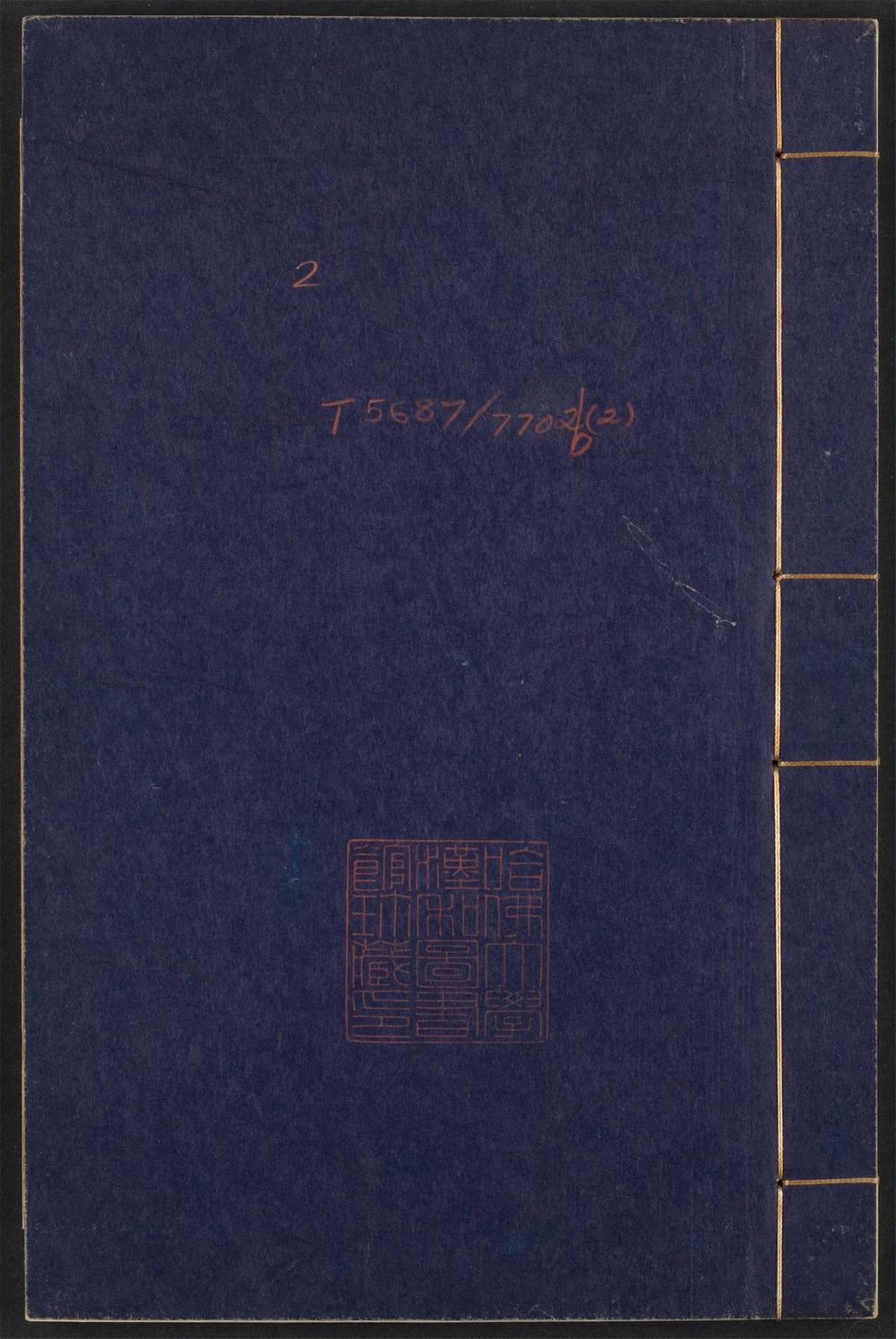 古籍善本：《扬州梦传奇_v.2》高清PDF