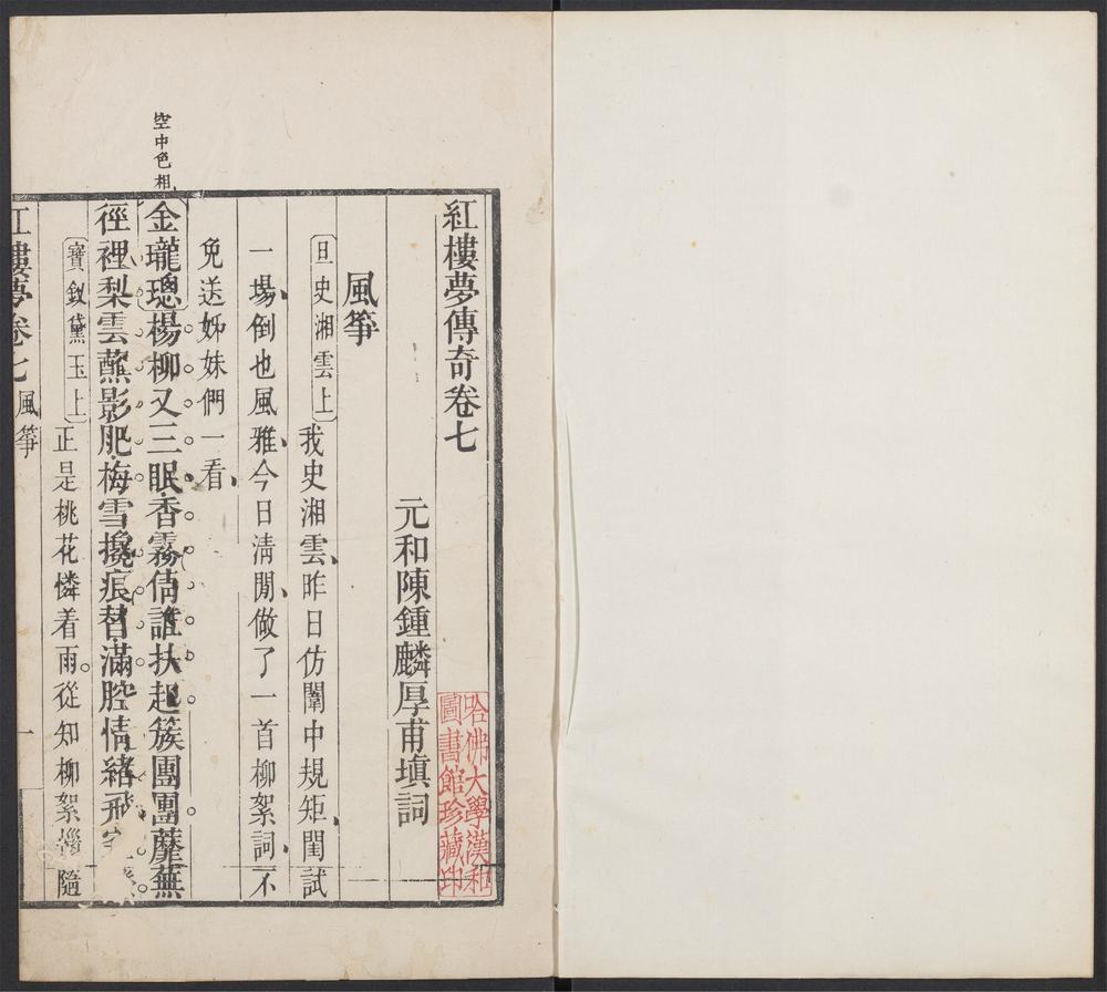 _红楼梦传奇_v.__