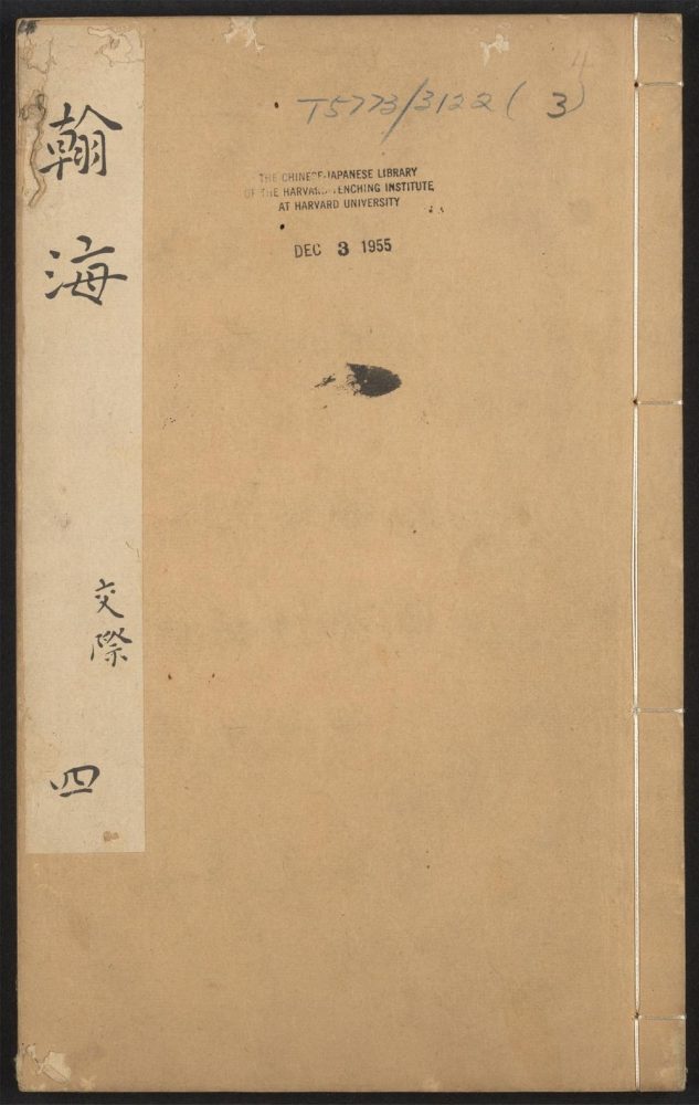 _翰海_v.__ _翰海_v.__