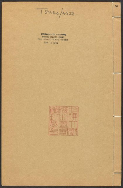 _书记洞诠_v.__