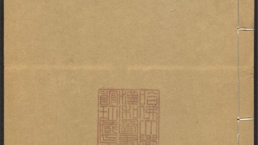 _书记洞诠_v.__