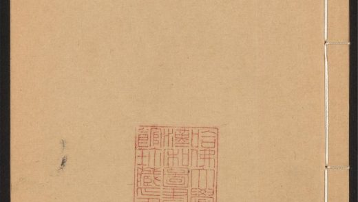 _书记洞诠_v.__