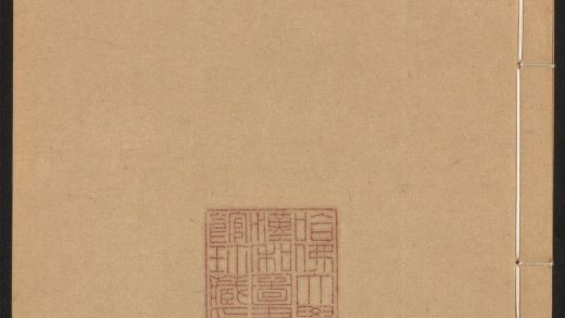_书记洞诠_v.__