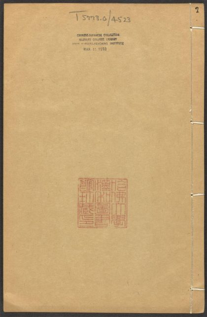 _书记洞诠_v.__