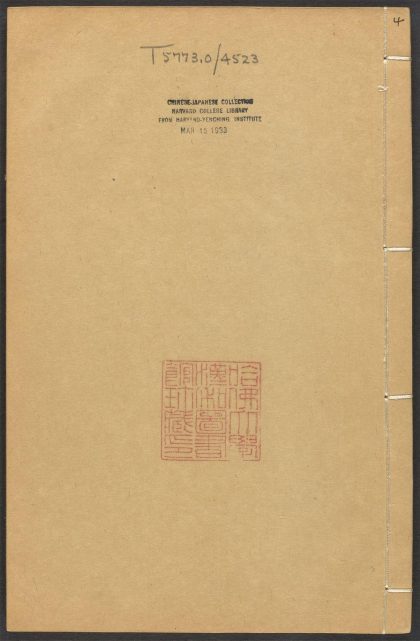 _书记洞诠_v.__
