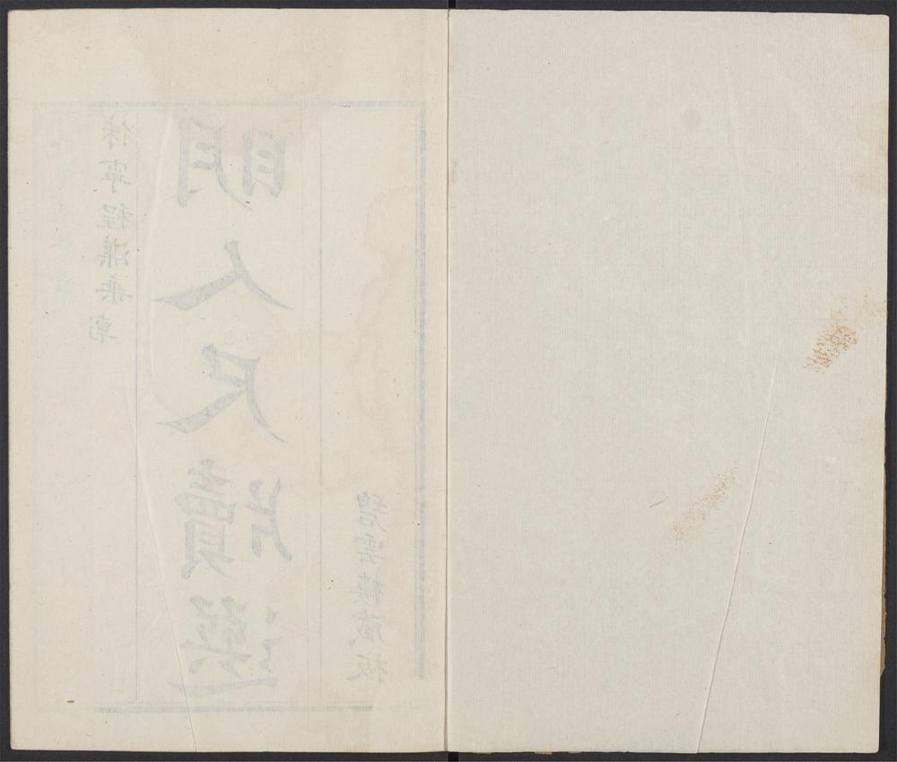 _明人尺牍选_v.__ _明人尺牍选_v.__