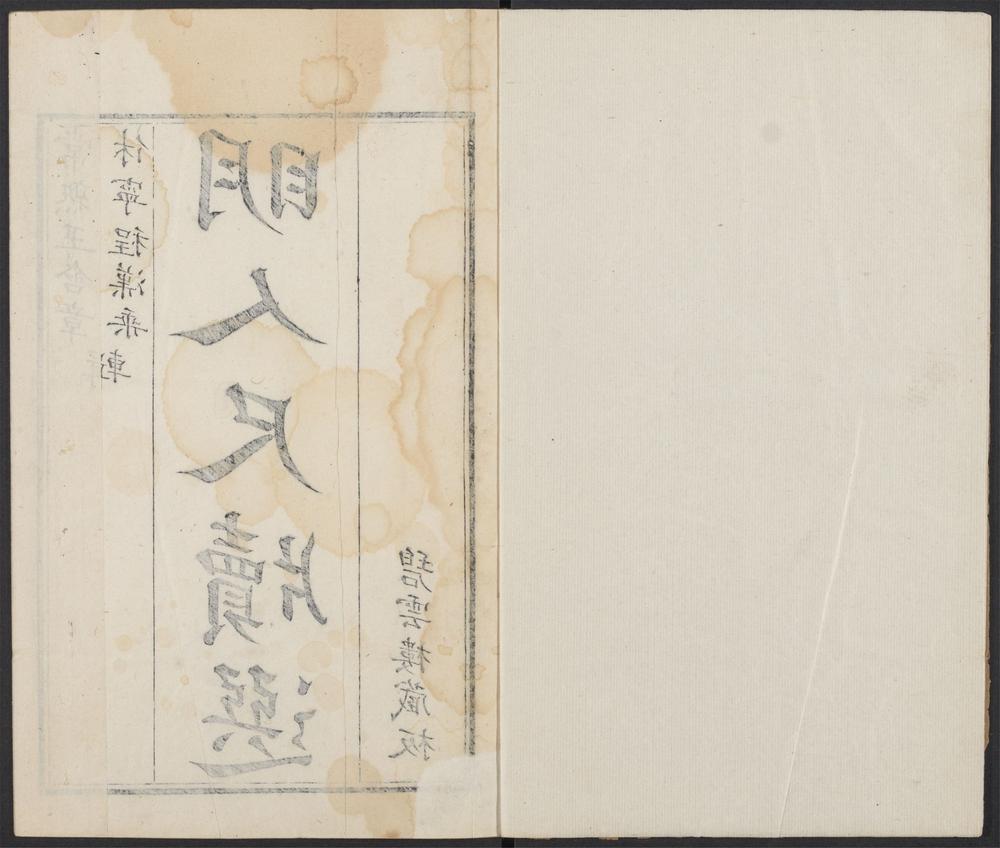 _明人尺牍选_v.__ _明人尺牍选_v.__
