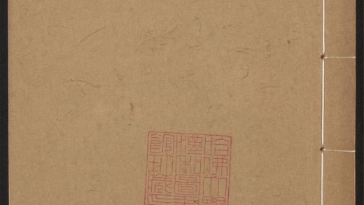 _明人尺牍选_v.__