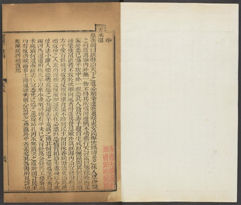 _文武殿试策_v.__ _文武殿试策_v.__