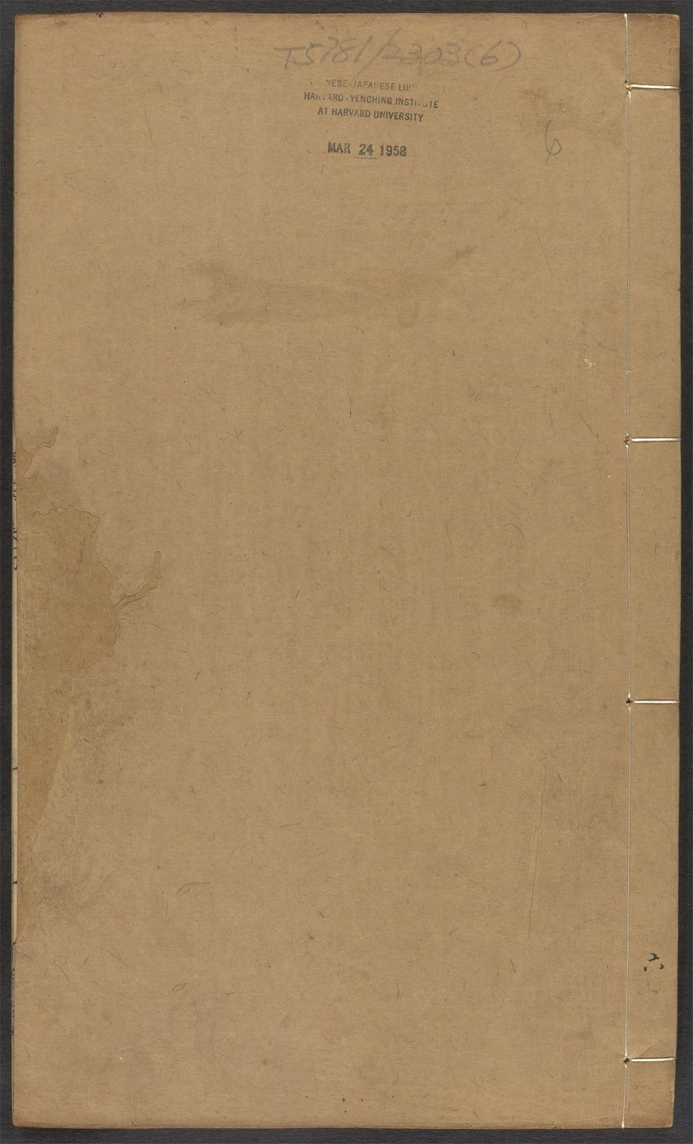 古籍善本：《新镌选释历科程墨二三场艺府群玉_v.6》高清PDF