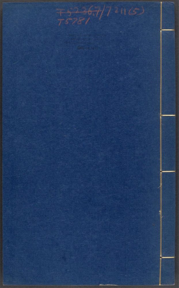_新刻乙未科翰林馆课东观弘文_v.__ _新刻乙未科翰林馆课东观弘文_v.__