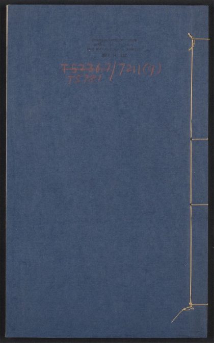 _新刻乙未科翰林馆课东观弘文_v.__