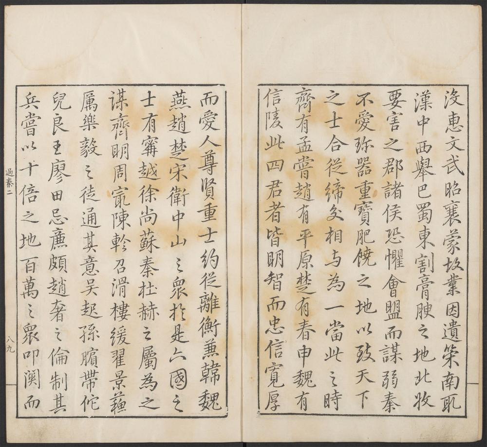 _广文字会宝_v.__ _广文字会宝_v.__