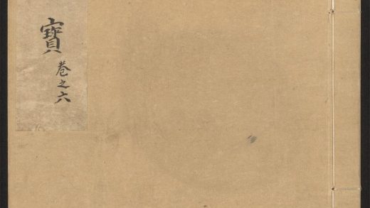_广文字会宝_v.__