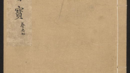 _广文字会宝_v.__