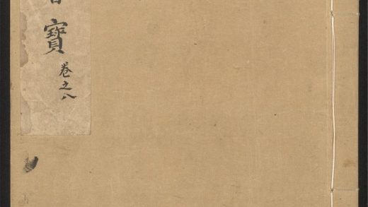 _广文字会宝_v.__