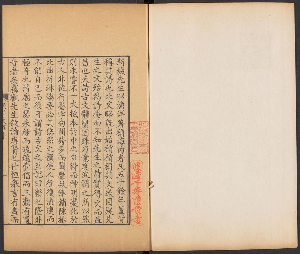 _带经堂集_v.__ _带经堂集_v.__
