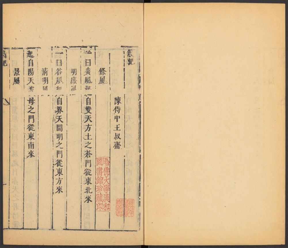 _唐宋丛书_v.__ _唐宋丛书_v.__