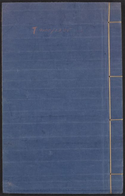 _汇刻三代遗书_v.-_竹书纪年_-_二卷_-_沈约注__