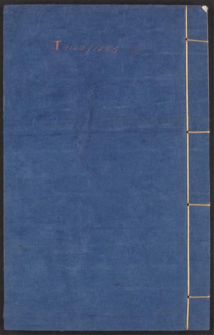 _汇刻三代遗书_v.-_批点考工记_-_二卷,_穆天子传_-_六卷__