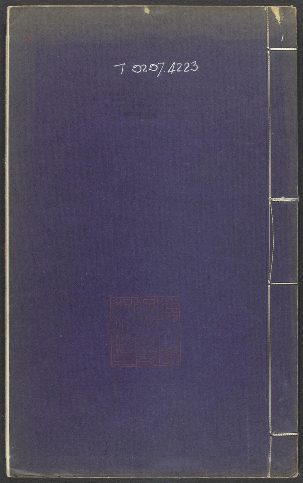古籍善本：《新刋训解直音书言故事大全_v.1》高清PDF