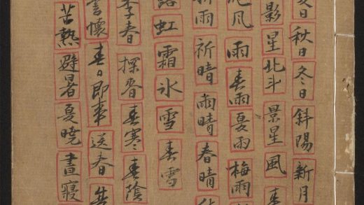 _新锓翰林校正鳌头合并古今名家诗学会海大成_v.__