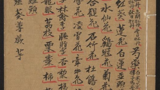 _新锓翰林校正鳌头合并古今名家诗学会海大成_v.__