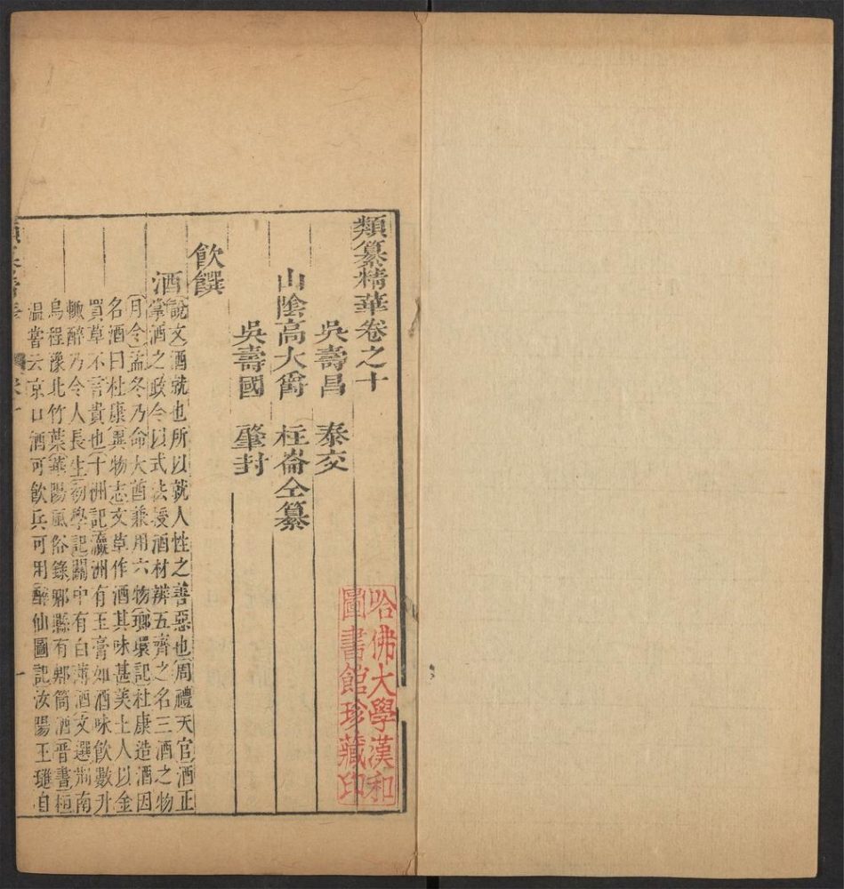 _类纂精华_v.__ _类纂精华_v.__