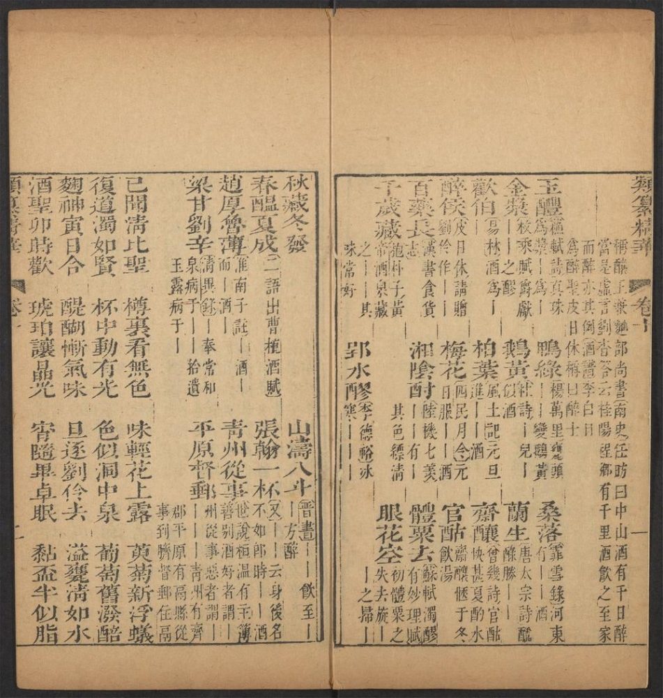 _类纂精华_v.__ _类纂精华_v.__