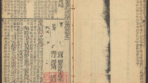 _亦陶书室新增幼学故事群芳_卷之一__