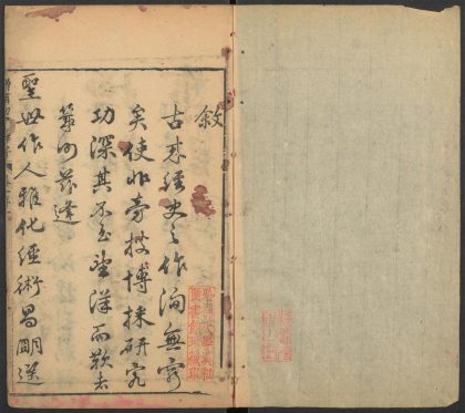 _亦陶书室新增幼学故事群芳_序__