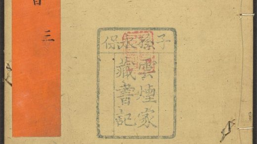 _新刻搜集羣书纪载大千生鉴_v.__