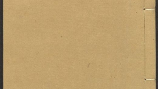 _新刻古今玄屑_v.__