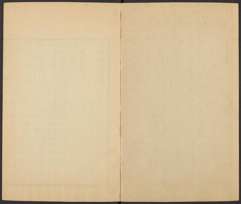 _类林新咏_v.__ _类林新咏_v.__