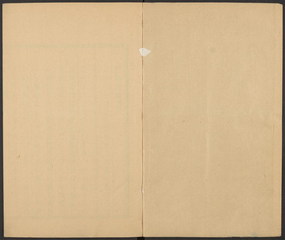 _类林新咏_v.__ _类林新咏_v.__