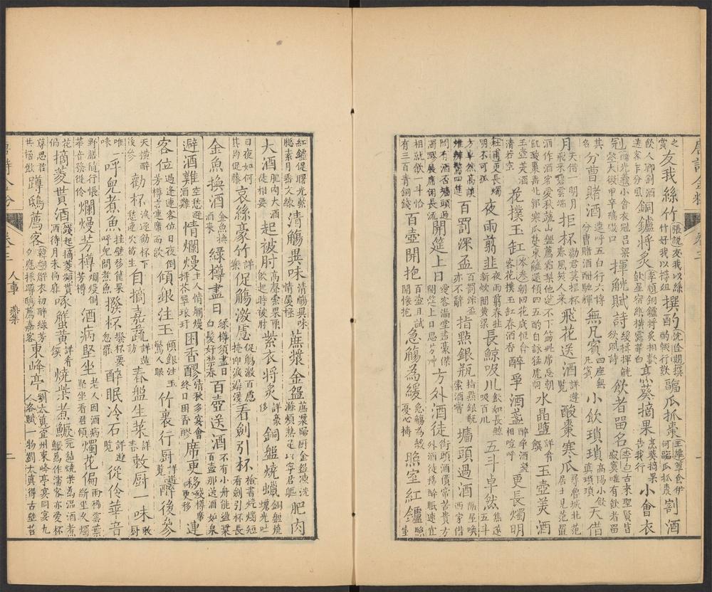 _唐诗金粉_v.__ _唐诗金粉_v.__