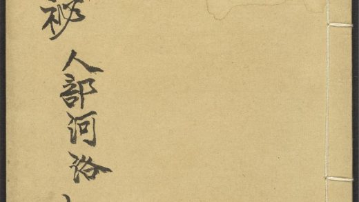 _三才发秘天部二卷_v.__