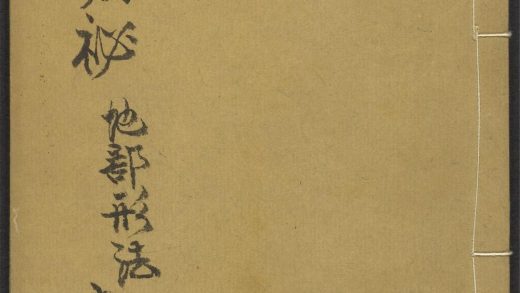 _三才发秘天部二卷_v.__