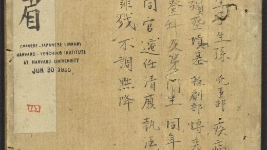 _重刻增补故事白眉_v.__