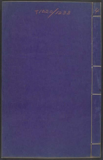 _新镌性理奥_v._卷之七、卷之八__