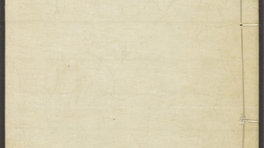 _诸子纲目类编_v._卷之四__