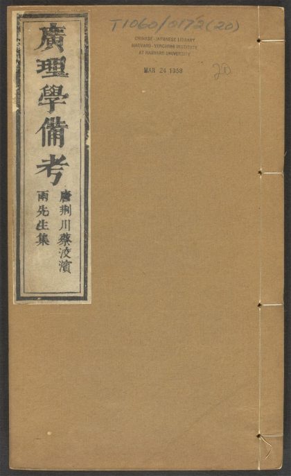 _广理学备考_v.__