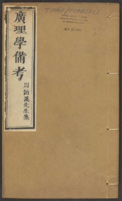 _广理学备考_v.__