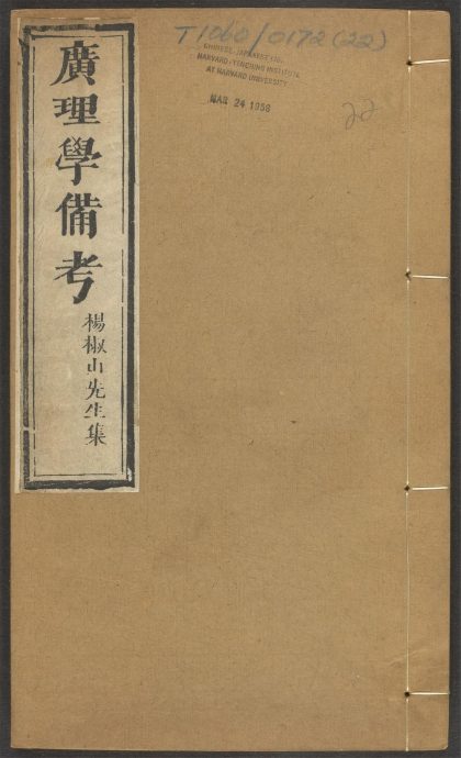 _广理学备考_v.__