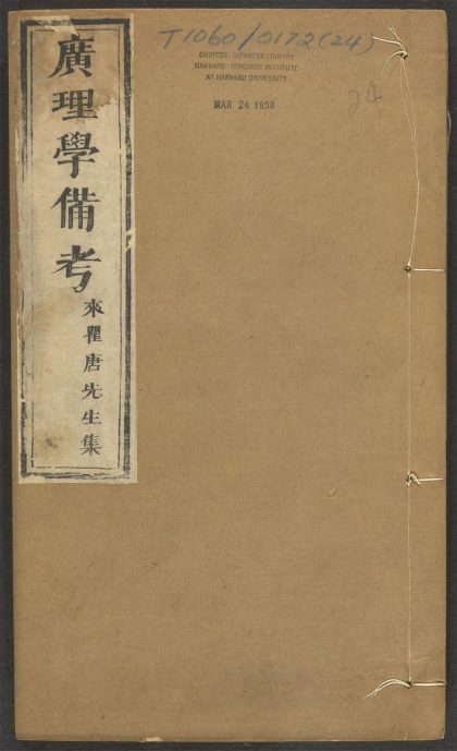 _广理学备考_v.__