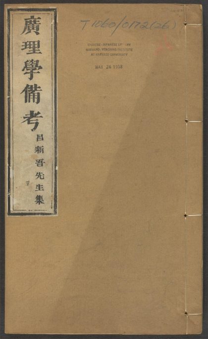 _广理学备考_v.__